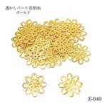 透かしパーツ 花形(B) ゴールド【20個】