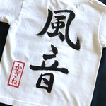 【手書き】名前 名入れ Tシャツ