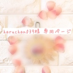 ◇名入れロゼット３点セット◇