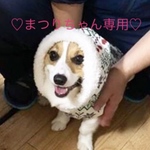 お打合せ済    ｢まつりちゃん専用｣ 他の方のご購入はお控え下さい