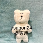 白くまさん