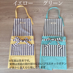 new【100〜120cm】キッズエプロン