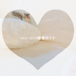再販リクエスト⭐︎nico-2014様専用⭐︎