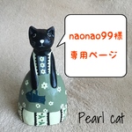 【再販】モニャリザ 刺繍ブローチ