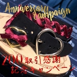 【2/21まで限定】チョーカー+リング set販売