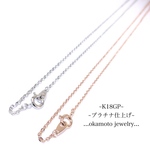 アジャスター付ネックレスチェーン
