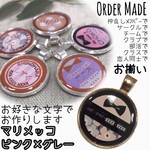 北欧風花 ピンク×グレー 迷子札 ネームタグ  キーホルダー ストラップ