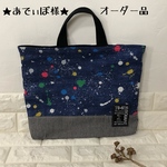 ✩あでぃぽ様✩オーダー品