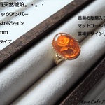 （2216）高品質天然琥珀☆バルティックアンバー14×10mm🌹薔薇の彫刻入りオーバルカボション（スムースタイプ）☆マットゴールド芸細デザインリング。・。・(^^♪