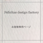 chichimimi 様 専用ページ