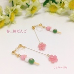桜三色団子…指先ダブル樹脂ノンホール