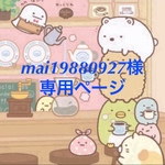 mai 19880927