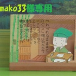 imako33様専用　徒然草