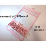 rikonene5さま♡専用ページ♡   入学準備♡ ランドセルカバー♡ 透明ラミネート♡ ダブルフリル♡ リボン付き♡ 移動ポケット3way×2個