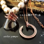 シムシム様オーダー品