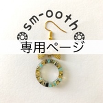 akinkoyisi様 専用