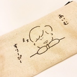 世界に1つだけの筆箱