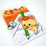 漫画『くまたろう』