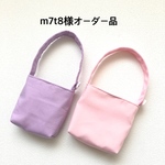 m7t8様専用ページ