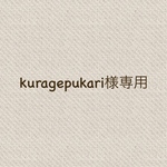 kuragepukari様専用ページ リバティ　スモールスザンナCA    トートバッグ