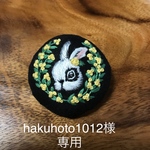 パンダうさぎさんとミモザのお花