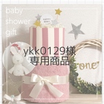 専用商品 ピンク 2段おむつケーキ★今治タオルピンク♣︎うさぎぬいぐるみ入