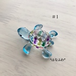 *ベイビーホヌ #1（夢色）