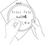 【order】刺繍 映画フラットポーチ