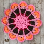 お花の円座（送料込）pink