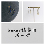 専用ページ