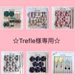 Trefle様専用ページです☆