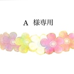 特価☆御朱印帳ケース(大)