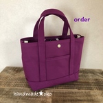 【t様専用】帆布トートバッグSSプラス order作品
