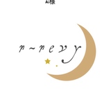 Ai様専用