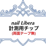 送料無料 (両面テープ無)計測用チップ、カラーサンプル  