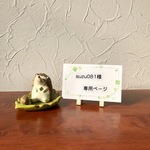  suzu081様オーダー