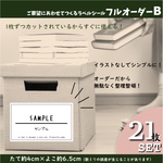 ご要望にあわせて作るラベルシール《フルオーダー#B》
