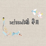 nutsandk様専用