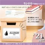 脱衣所収納ラベルシール