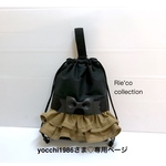  yocchi1986さま♡専用ページ♡  入園入学♡ 体操着袋♡エプロン袋♡レッスンバッグ♡上履き袋♡