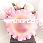 ◇名入れロゼット◇２点