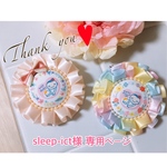 sleep-ict様 専用ページ マタニティロゼット
