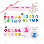 ★数字セットのみ★