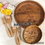 aauuさま専用ページ