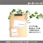 maaahiii様 オーダーページ