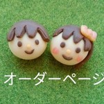 ay**様専用 ミニチュアオーダーページ