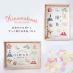 NEW!! ひな祭り 命名 (キャンバスフレーム/おひなさま  [メール便送料無料]　canvas-C002-02