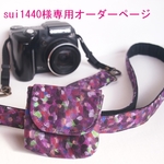 sui1440様専用オーダーページ　リバティ　ポインティリズム　紫　ネックストラップ&ポーチセット