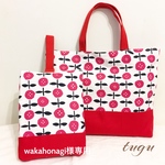 wakahonagi様専用カート