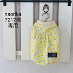 naorika7217様専用